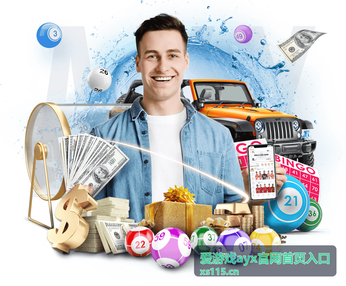 爱游戏ayx官网首页入口会员专享内容画面